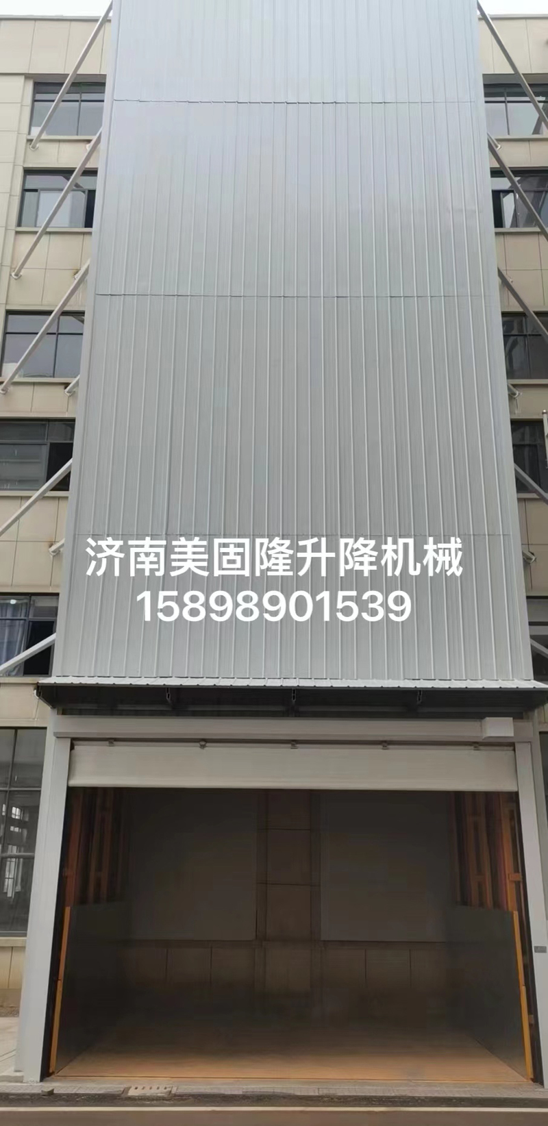 武威升降货梯